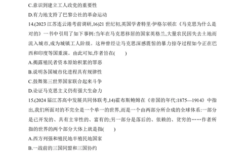 2025新教材历史高考第一轮基础练习--第十单元工业革命与马克思主义的诞生世界殖民体系与亚非拉民族独立运动过关检测（含答案）_07高考历史_2025年新高考资料_一轮复习