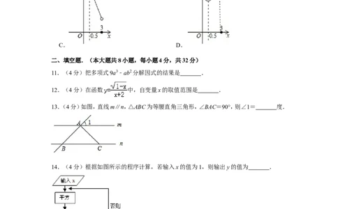 2016年贵州省安顺市中考数学试卷（含解析版）_贵州中考_2.贵州中考数学（2008-2025）_安顺数学12-24