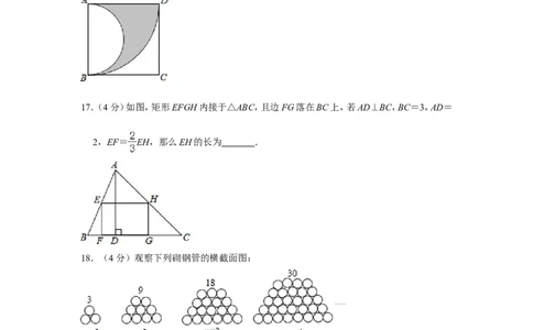 2016年贵州省安顺市中考数学试卷（含解析版）_贵州中考_2.贵州中考数学（2008-2025）_安顺数学12-24