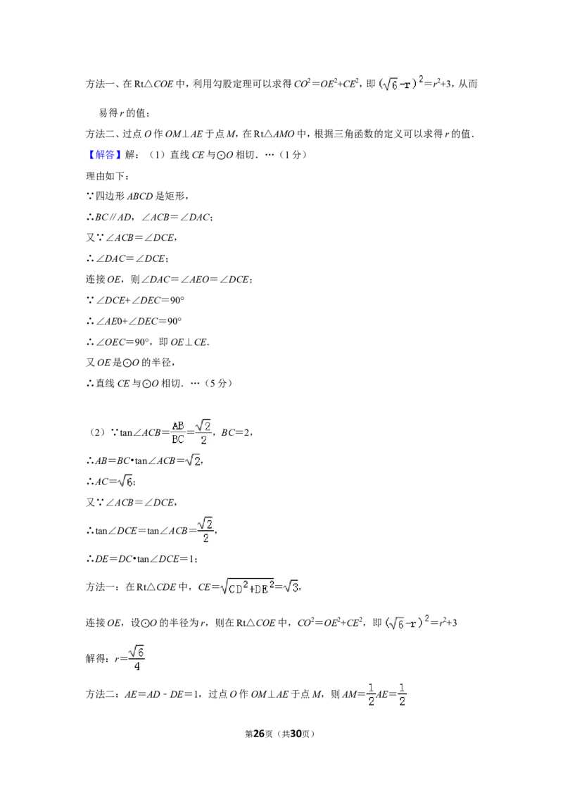 2016年贵州省安顺市中考数学试卷（含解析版）_贵州中考_2.贵州中考数学（2008-2025）_安顺数学12-24