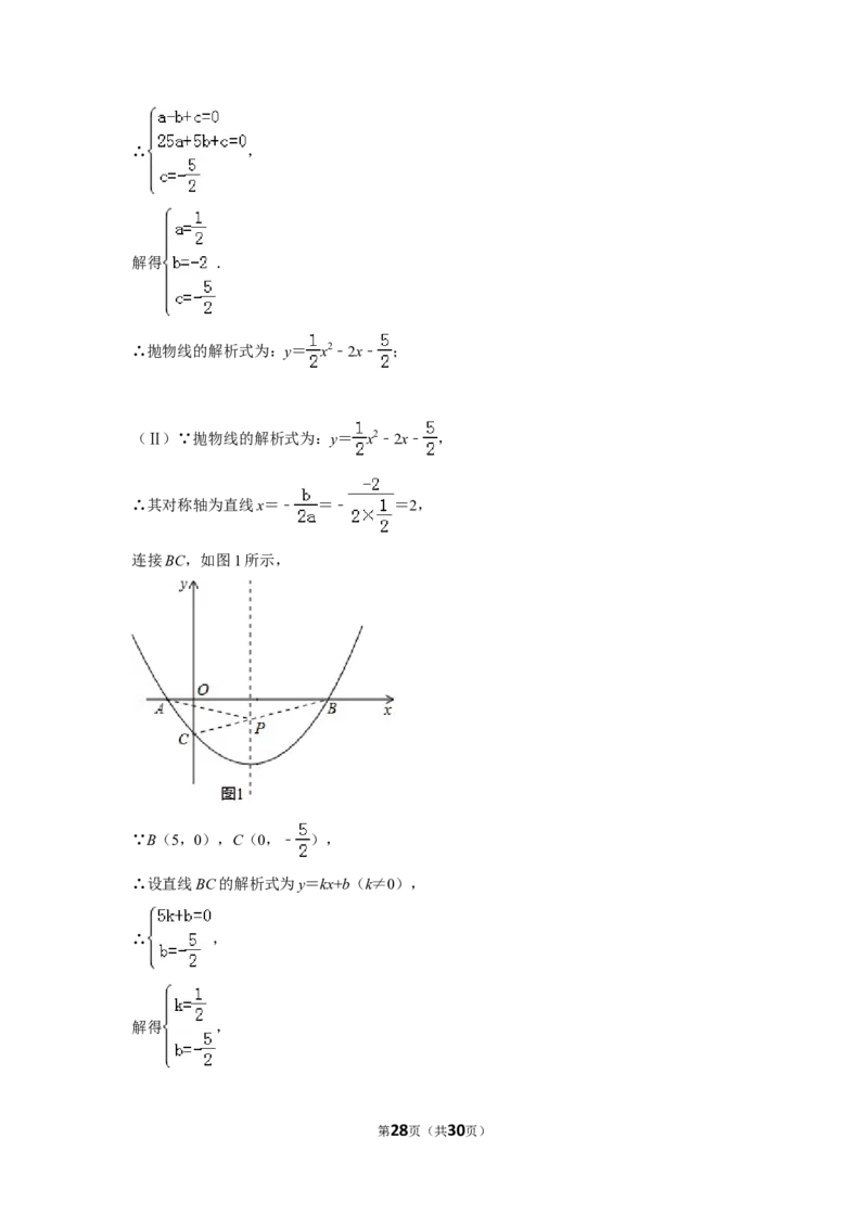 2016年贵州省安顺市中考数学试卷（含解析版）_贵州中考_2.贵州中考数学（2008-2025）_安顺数学12-24