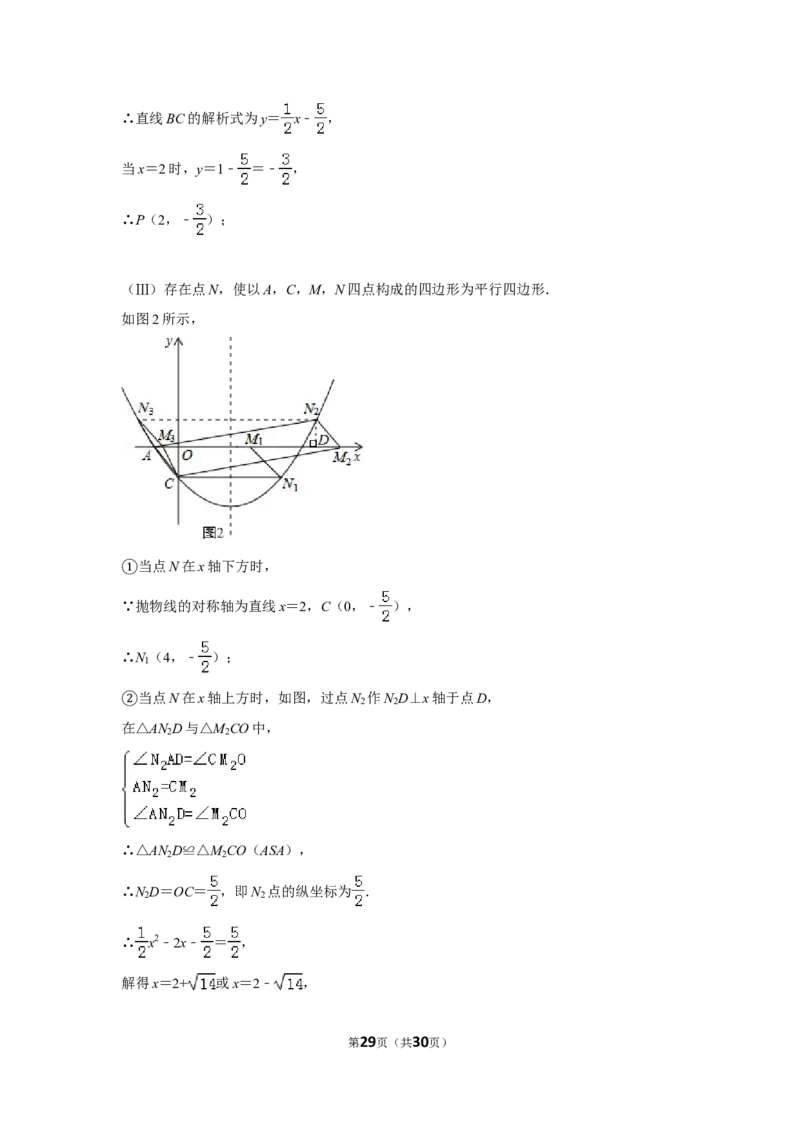 2016年贵州省安顺市中考数学试卷（含解析版）_贵州中考_2.贵州中考数学（2008-2025）_安顺数学12-24