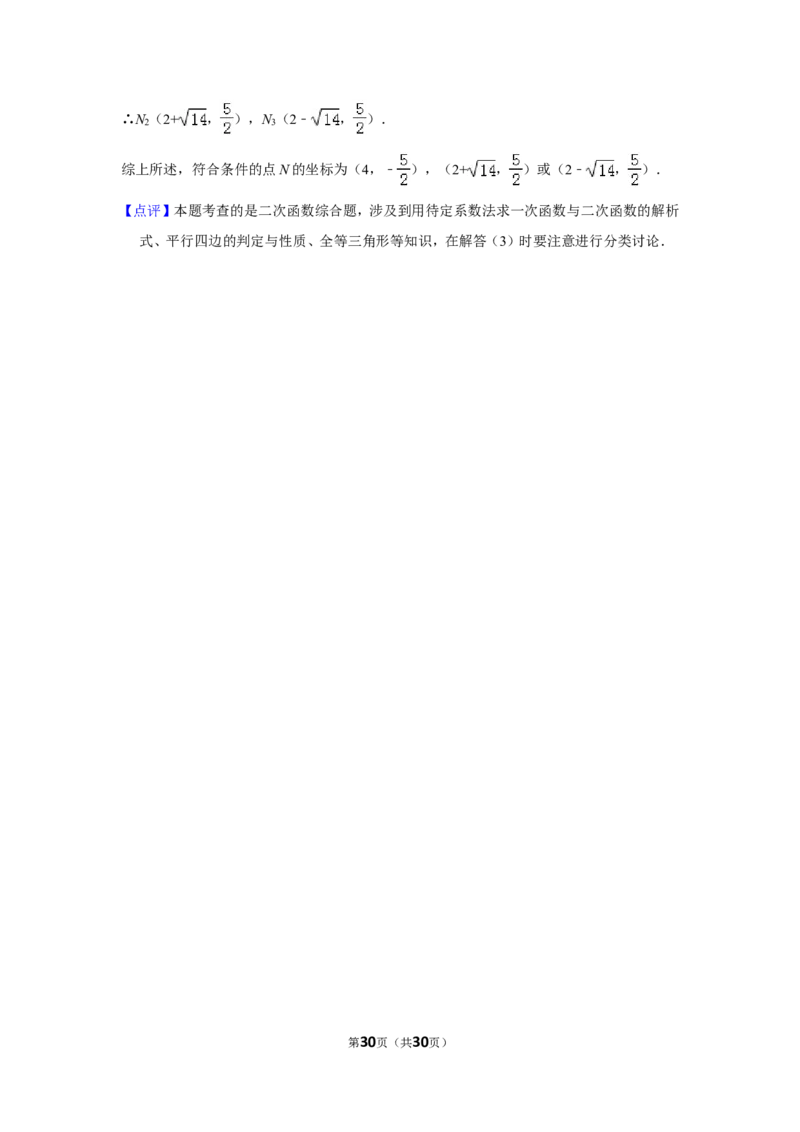 2016年贵州省安顺市中考数学试卷（含解析版）_贵州中考_2.贵州中考数学（2008-2025）_安顺数学12-24