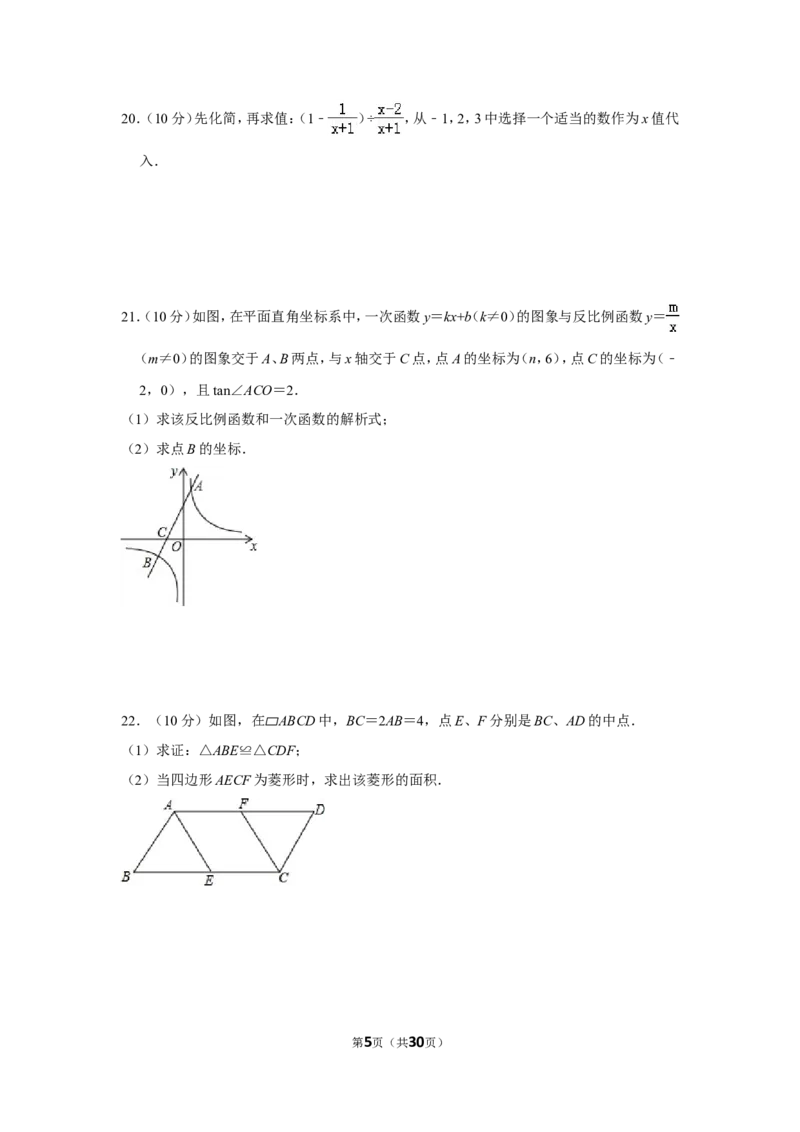 2016年贵州省安顺市中考数学试卷（含解析版）_贵州中考_2.贵州中考数学（2008-2025）_安顺数学12-24