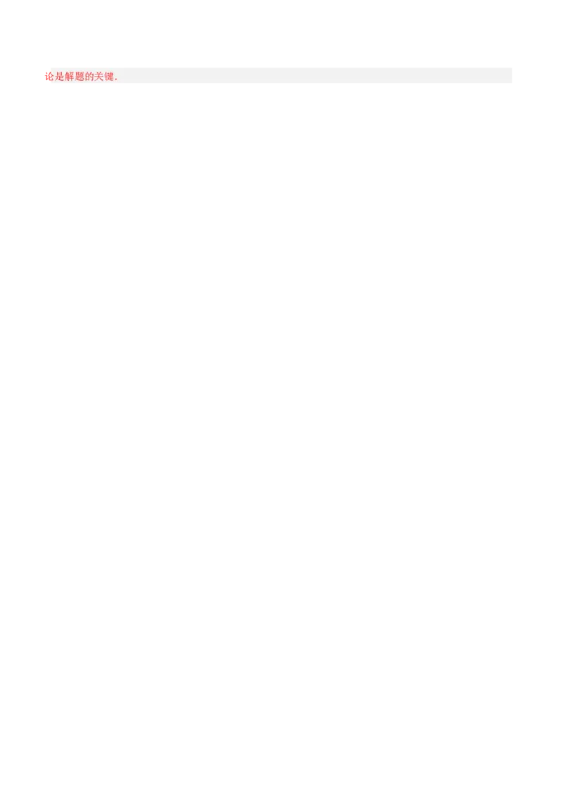 第二十六章反比例函数（单元测试）解析版-（人教版）_初中数学_九年级数学下册（人教版）_单元测试