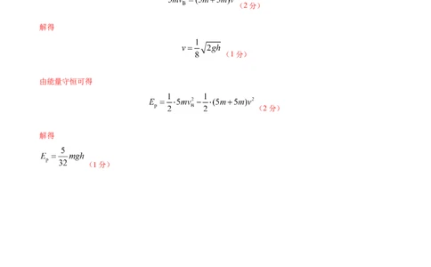 黄金卷02-赢在高考&middot;黄金8卷备战2024年高考物理模拟卷（全国卷专用）（参考答案）_2024高考押题卷_92024赢在高考全系列_赢在高考&middot;黄金8卷备战2024年高考物理模拟卷