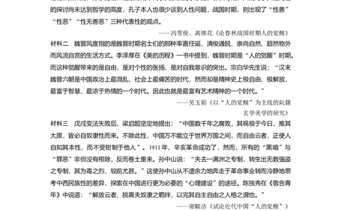 35第二部分题型分类练训练11概括、归纳类非选择题_07高考历史_通用版（老高考）复习资料_2023年复习资料_一轮+二轮_历史高三二轮复习系列