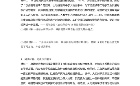 35第二部分题型分类练训练11概括、归纳类非选择题_07高考历史_通用版（老高考）复习资料_2023年复习资料_一轮+二轮_历史高三二轮复习系列