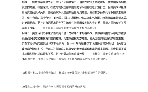 35第二部分题型分类练训练11概括、归纳类非选择题_07高考历史_通用版（老高考）复习资料_2023年复习资料_一轮+二轮_历史高三二轮复习系列