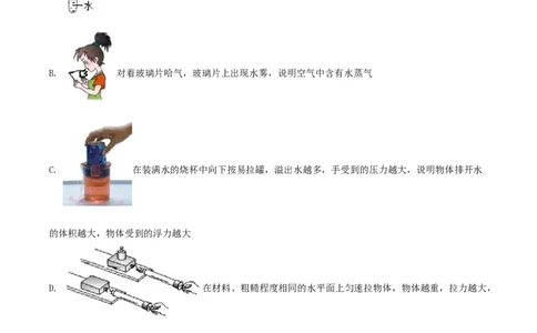 2021年河北省中考化学试题（空白卷）_河北中考_5.河北中考化学2008-2025