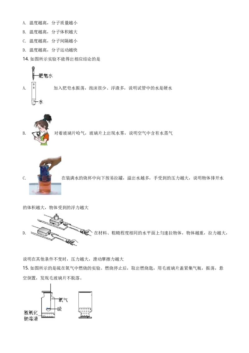 2021年河北省中考化学试题（空白卷）_河北中考_5.河北中考化学2008-2025