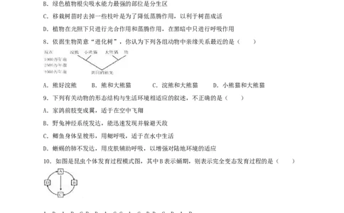 2016年河北省保定市中考生物试题（原卷版）_河北中考_6.河北生物2015-2024年卷