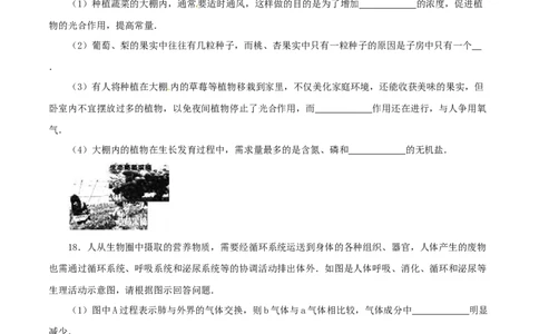 2016年河北省保定市中考生物试题（原卷版）_河北中考_6.河北生物2015-2024年卷