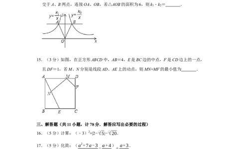 2016年陕西省中考数学真题（副卷）（空白卷）_陕西_2.陕西中考数学（2008-2025）