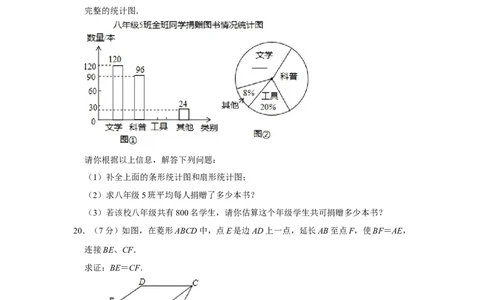 2016年陕西省中考数学真题（副卷）（空白卷）_陕西_2.陕西中考数学（2008-2025）