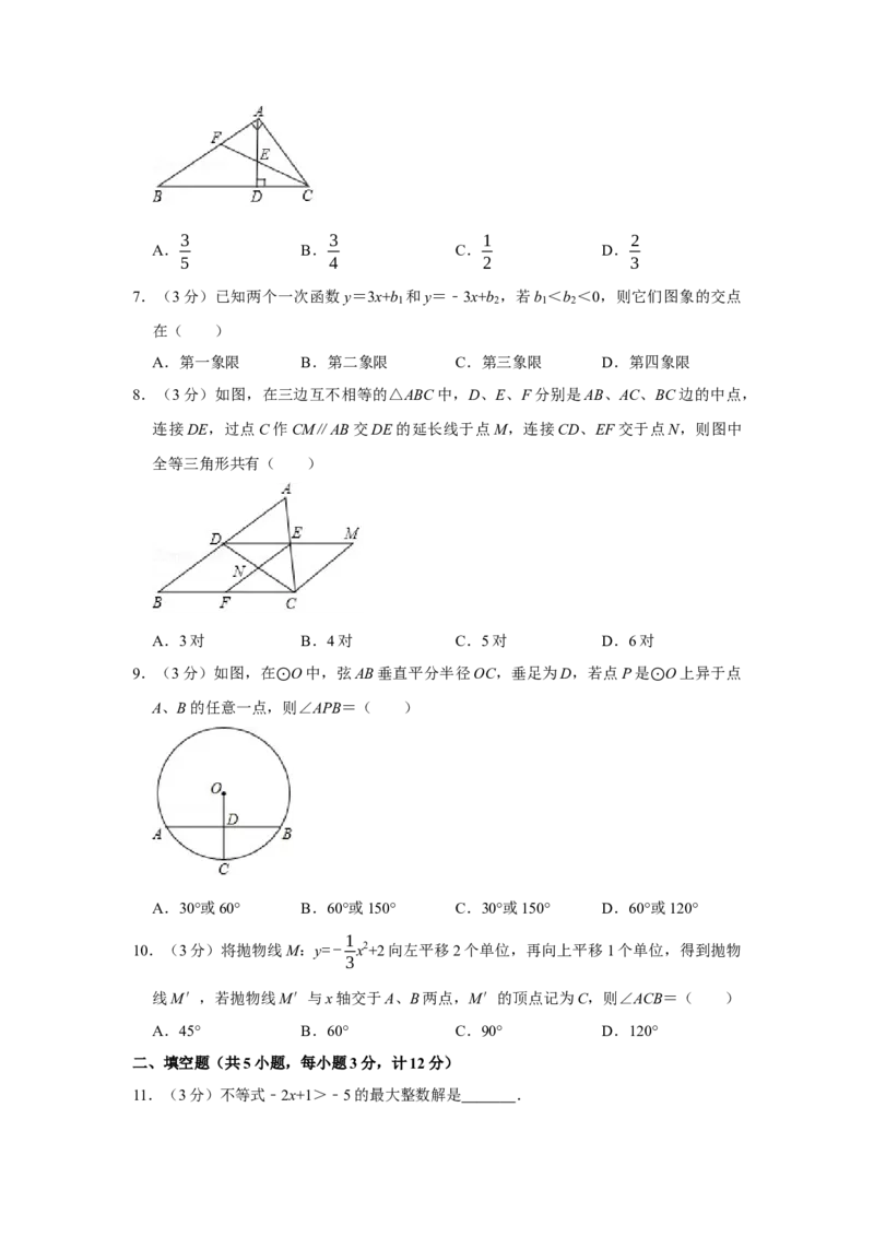 2016年陕西省中考数学真题（副卷）（空白卷）_陕西_2.陕西中考数学（2008-2025）