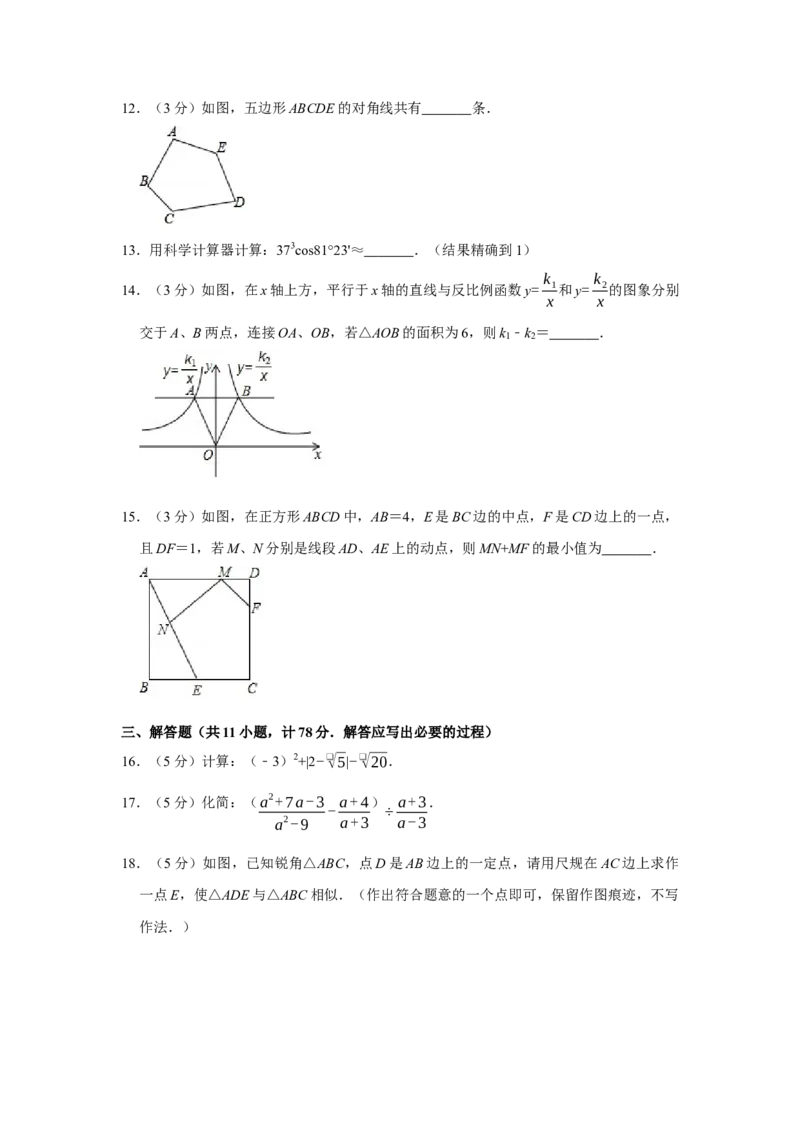 2016年陕西省中考数学真题（副卷）（空白卷）_陕西_2.陕西中考数学（2008-2025）