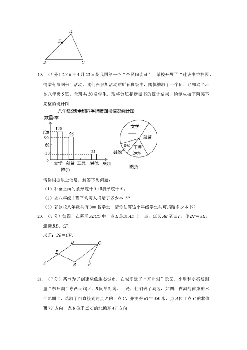 2016年陕西省中考数学真题（副卷）（空白卷）_陕西_2.陕西中考数学（2008-2025）