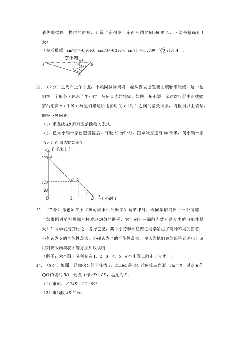 2016年陕西省中考数学真题（副卷）（空白卷）_陕西_2.陕西中考数学（2008-2025）