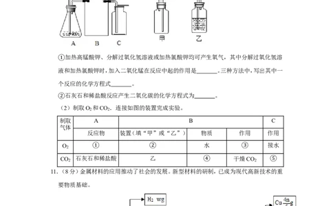 2020年贵州省安顺市中考化学试卷（含解析版）_贵州中考_5.贵州中考化学（2008-2025）_安顺化学12-24