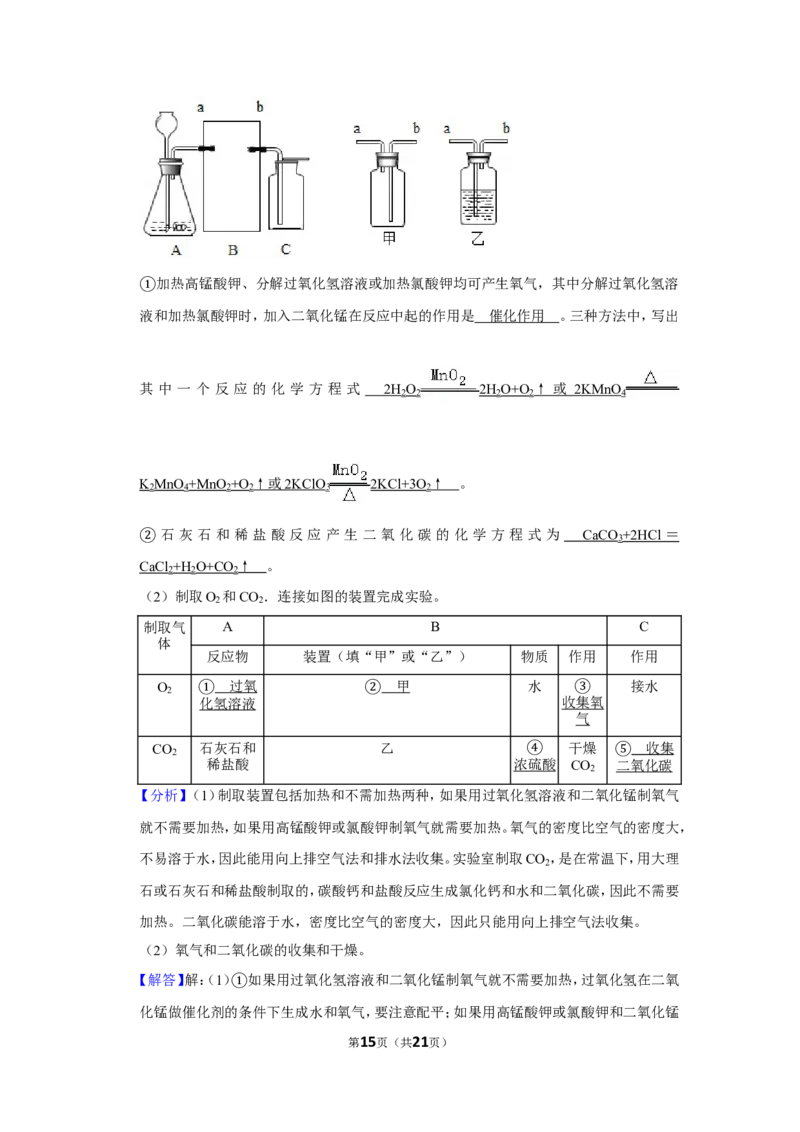 2020年贵州省安顺市中考化学试卷（含解析版）_贵州中考_5.贵州中考化学（2008-2025）_安顺化学12-24
