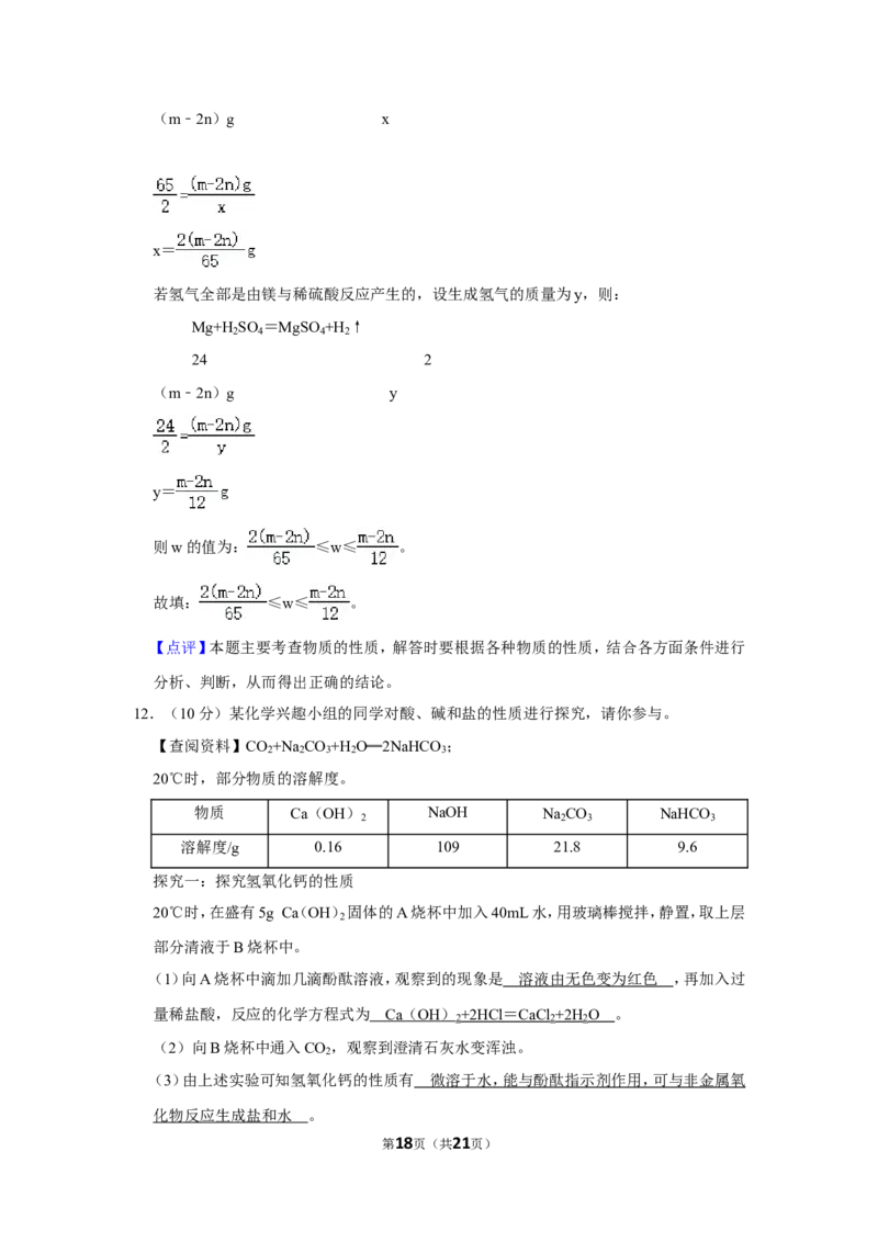 2020年贵州省安顺市中考化学试卷（含解析版）_贵州中考_5.贵州中考化学（2008-2025）_安顺化学12-24