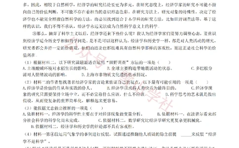 2022年高考语文试卷（上海）（秋考）（解析卷）_高考历年真题_08-24全国高考真题（无水印）_新&middot;PDF版2008-2024&middot;高考语文真题_版本2：语文（按省份分类）2008-2024