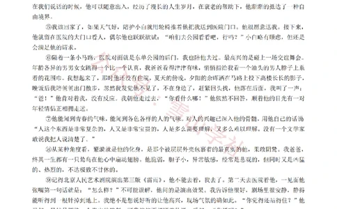 2022年高考语文试卷（上海）（秋考）（解析卷）_高考历年真题_08-24全国高考真题（无水印）_新&middot;PDF版2008-2024&middot;高考语文真题_版本2：语文（按省份分类）2008-2024