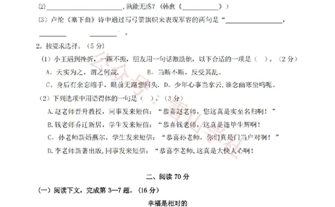2020年高考语文试卷（新课标Ⅱ卷）（解析卷）_高考历年真题_08-24全国高考真题（无水印）_新&middot;PDF版2008-2024&middot;高考语文真题_版本2：语文（按省份分类）2008-2024