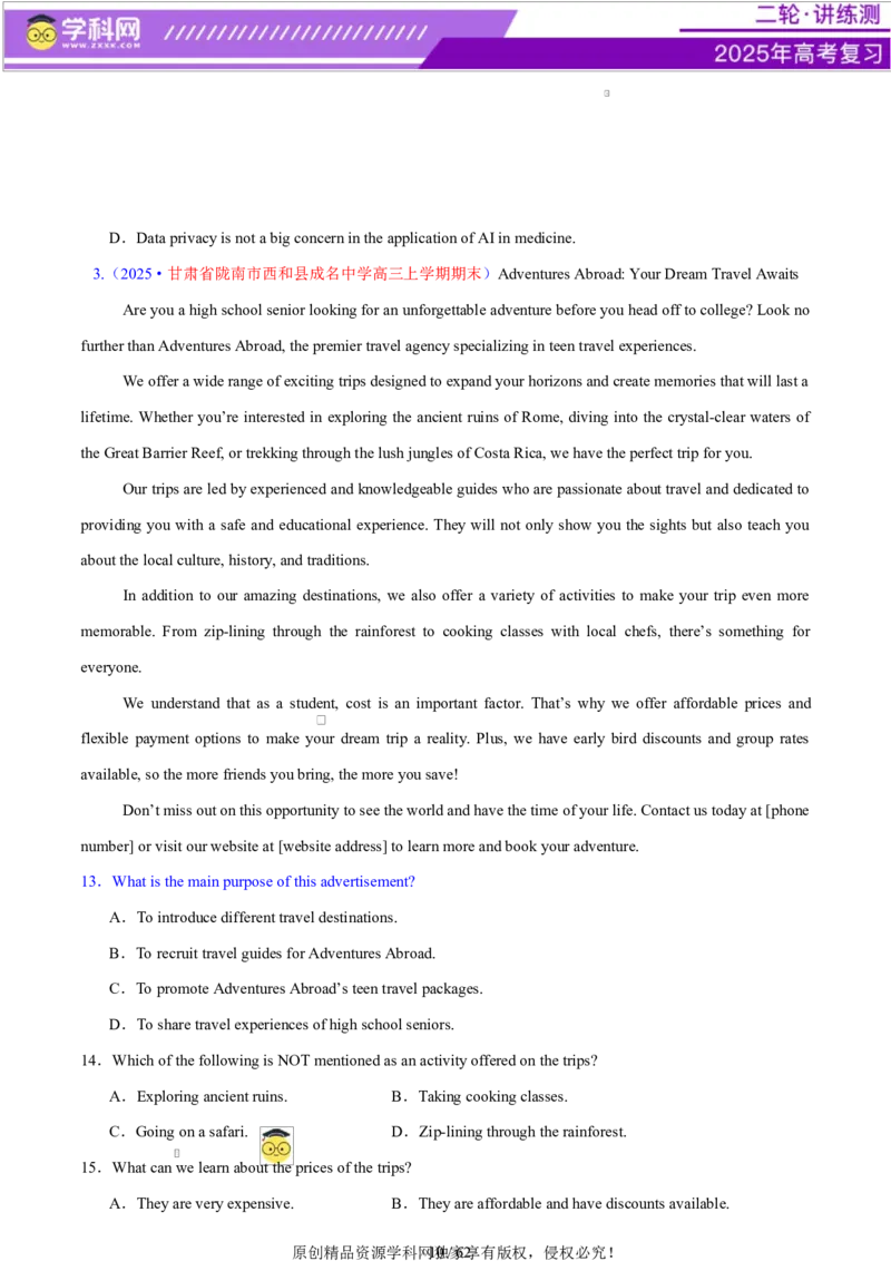 专题03阅读理解之推理判断题（练习）（原卷版）_02高考数学_2025年新高考资料_二轮复习_01高考语文等多个文件_上好课2025年高考英语二轮复习讲练测（新高考通用）