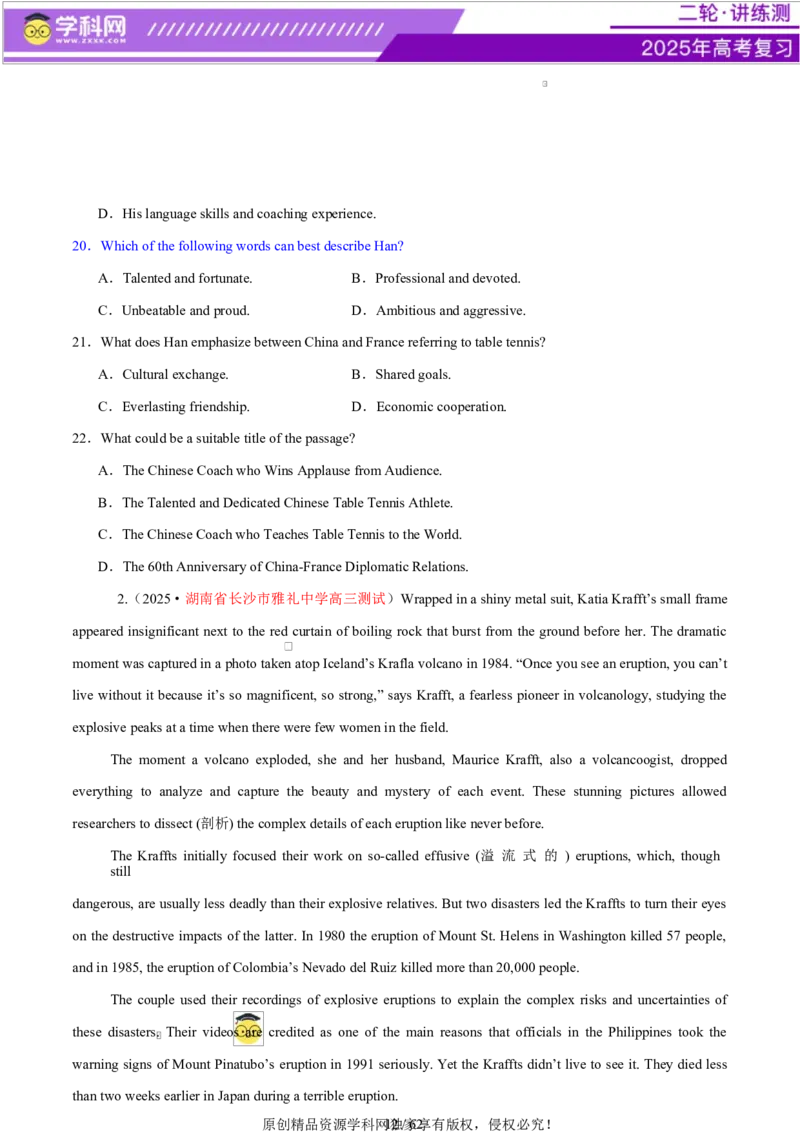 专题03阅读理解之推理判断题（练习）（原卷版）_02高考数学_2025年新高考资料_二轮复习_01高考语文等多个文件_上好课2025年高考英语二轮复习讲练测（新高考通用）