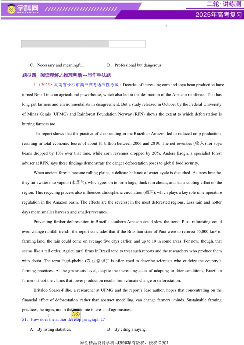 专题03阅读理解之推理判断题（练习）（原卷版）_02高考数学_2025年新高考资料_二轮复习_01高考语文等多个文件_上好课2025年高考英语二轮复习讲练测（新高考通用）
