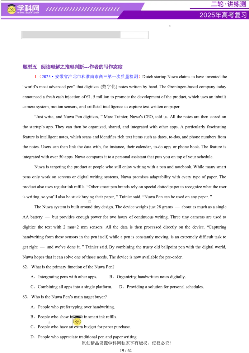 专题03阅读理解之推理判断题（练习）（原卷版）_02高考数学_2025年新高考资料_二轮复习_01高考语文等多个文件_上好课2025年高考英语二轮复习讲练测（新高考通用）