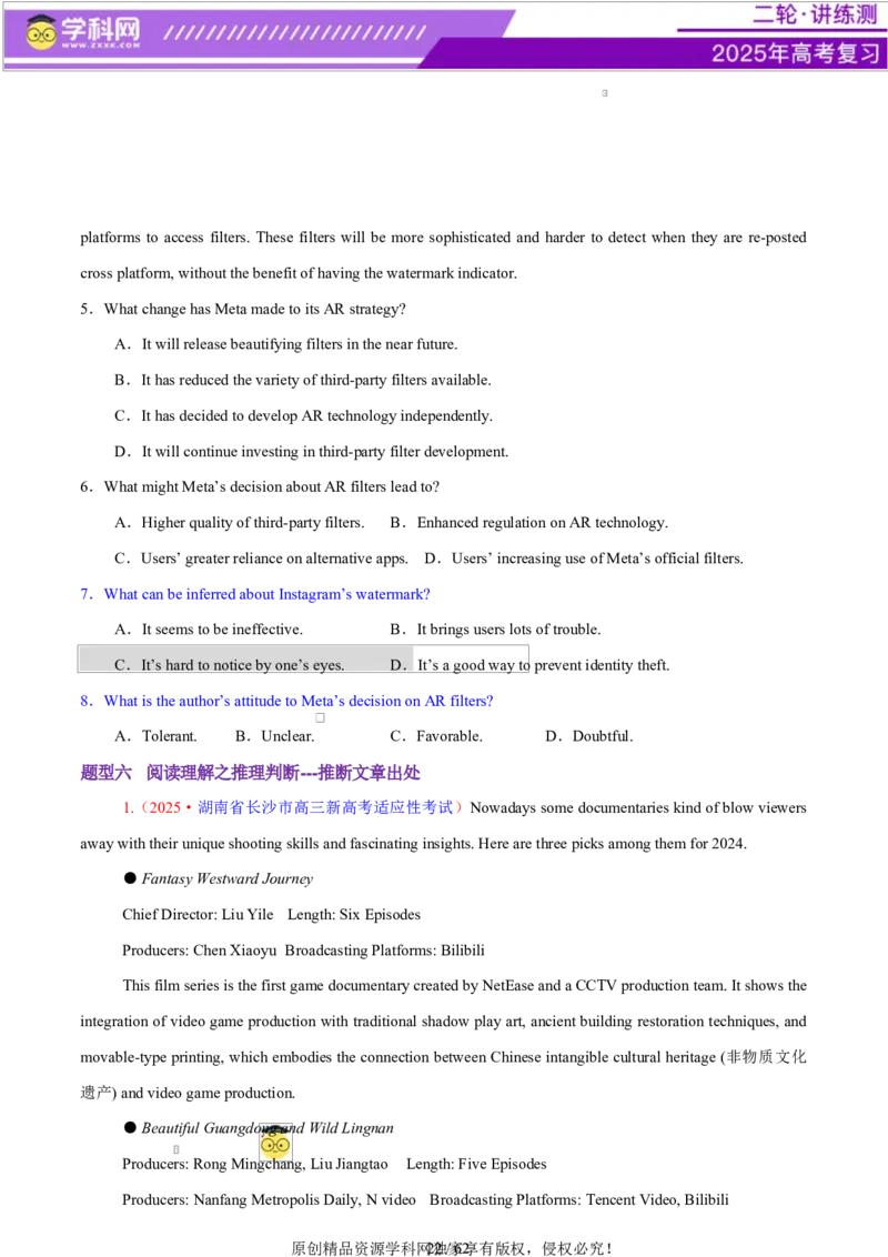 专题03阅读理解之推理判断题（练习）（原卷版）_02高考数学_2025年新高考资料_二轮复习_01高考语文等多个文件_上好课2025年高考英语二轮复习讲练测（新高考通用）