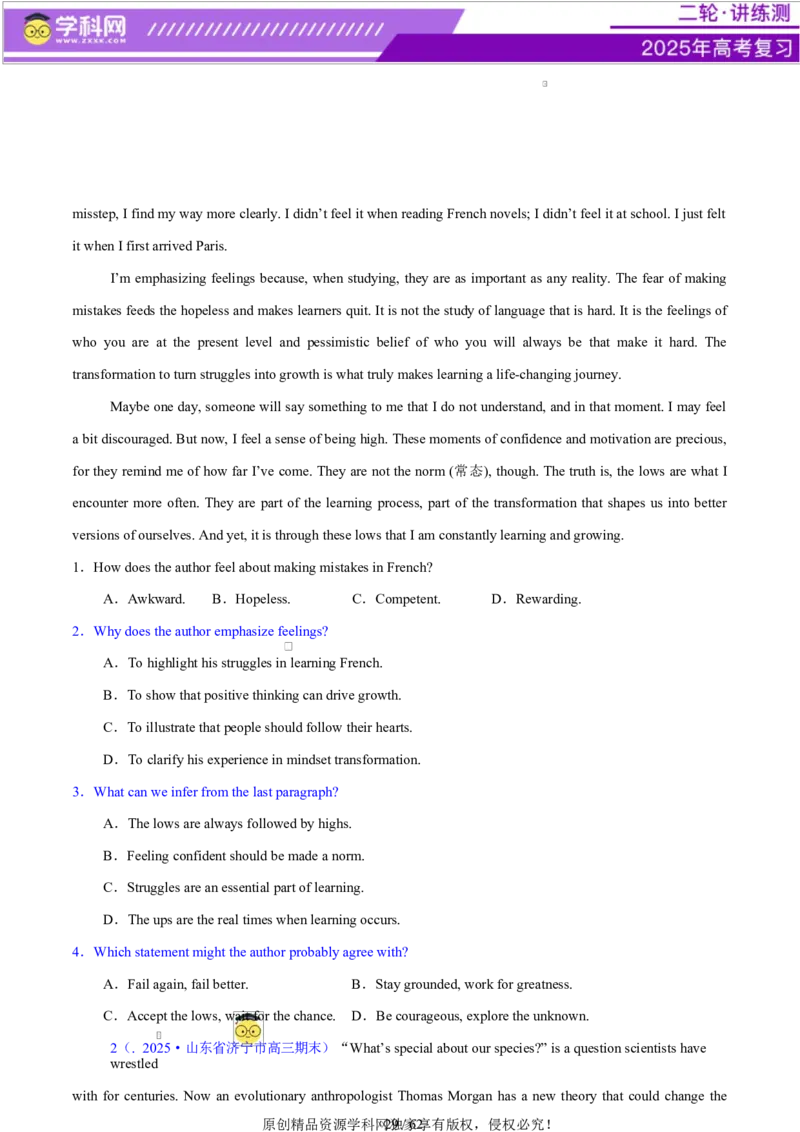 专题03阅读理解之推理判断题（练习）（原卷版）_02高考数学_2025年新高考资料_二轮复习_01高考语文等多个文件_上好课2025年高考英语二轮复习讲练测（新高考通用）