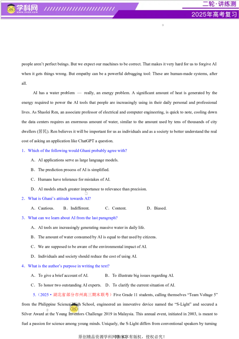 专题03阅读理解之推理判断题（练习）（原卷版）_02高考数学_2025年新高考资料_二轮复习_01高考语文等多个文件_上好课2025年高考英语二轮复习讲练测（新高考通用）