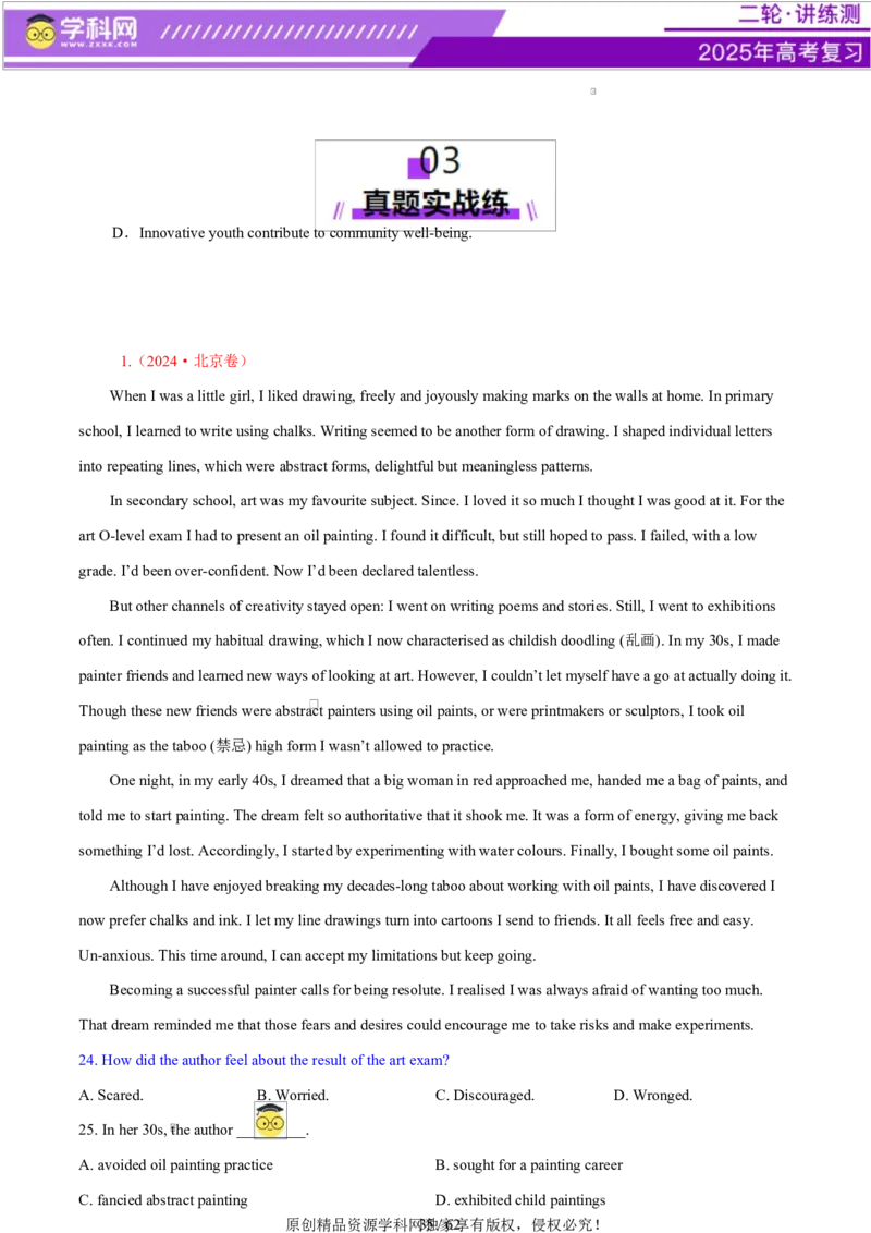 专题03阅读理解之推理判断题（练习）（原卷版）_02高考数学_2025年新高考资料_二轮复习_01高考语文等多个文件_上好课2025年高考英语二轮复习讲练测（新高考通用）