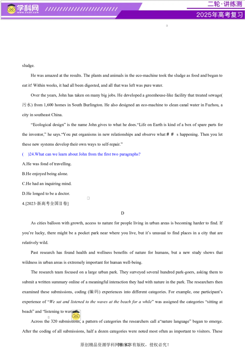 专题03阅读理解之推理判断题（练习）（原卷版）_02高考数学_2025年新高考资料_二轮复习_01高考语文等多个文件_上好课2025年高考英语二轮复习讲练测（新高考通用）