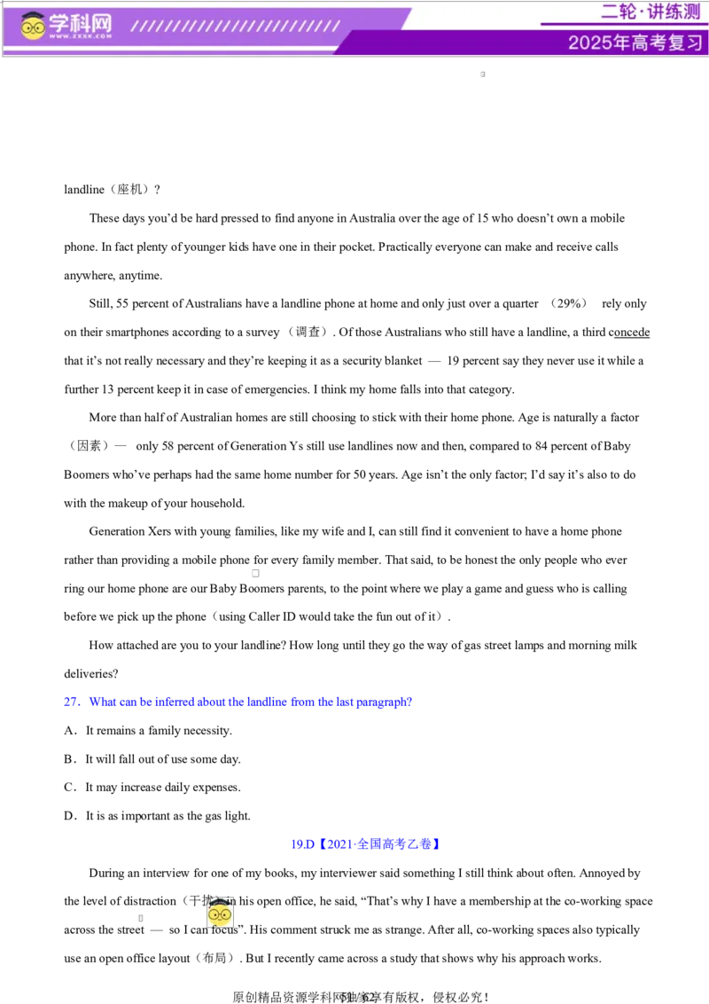 专题03阅读理解之推理判断题（练习）（原卷版）_02高考数学_2025年新高考资料_二轮复习_01高考语文等多个文件_上好课2025年高考英语二轮复习讲练测（新高考通用）