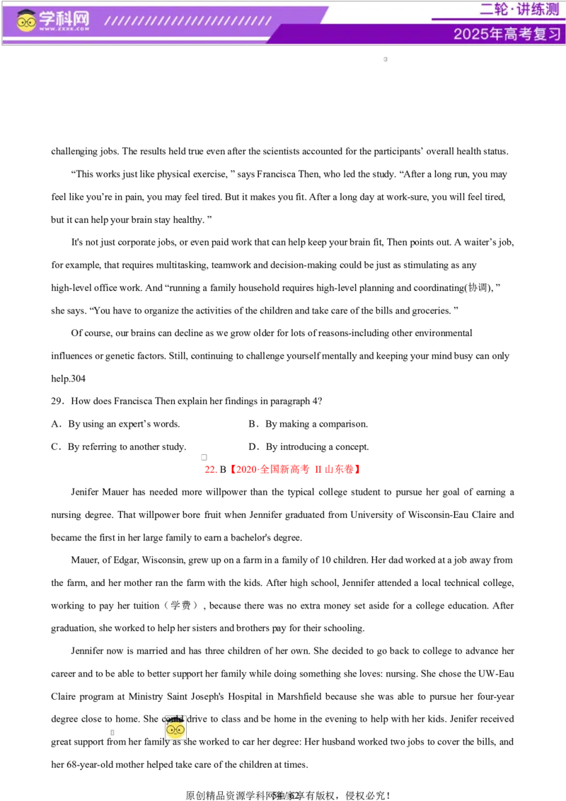 专题03阅读理解之推理判断题（练习）（原卷版）_02高考数学_2025年新高考资料_二轮复习_01高考语文等多个文件_上好课2025年高考英语二轮复习讲练测（新高考通用）