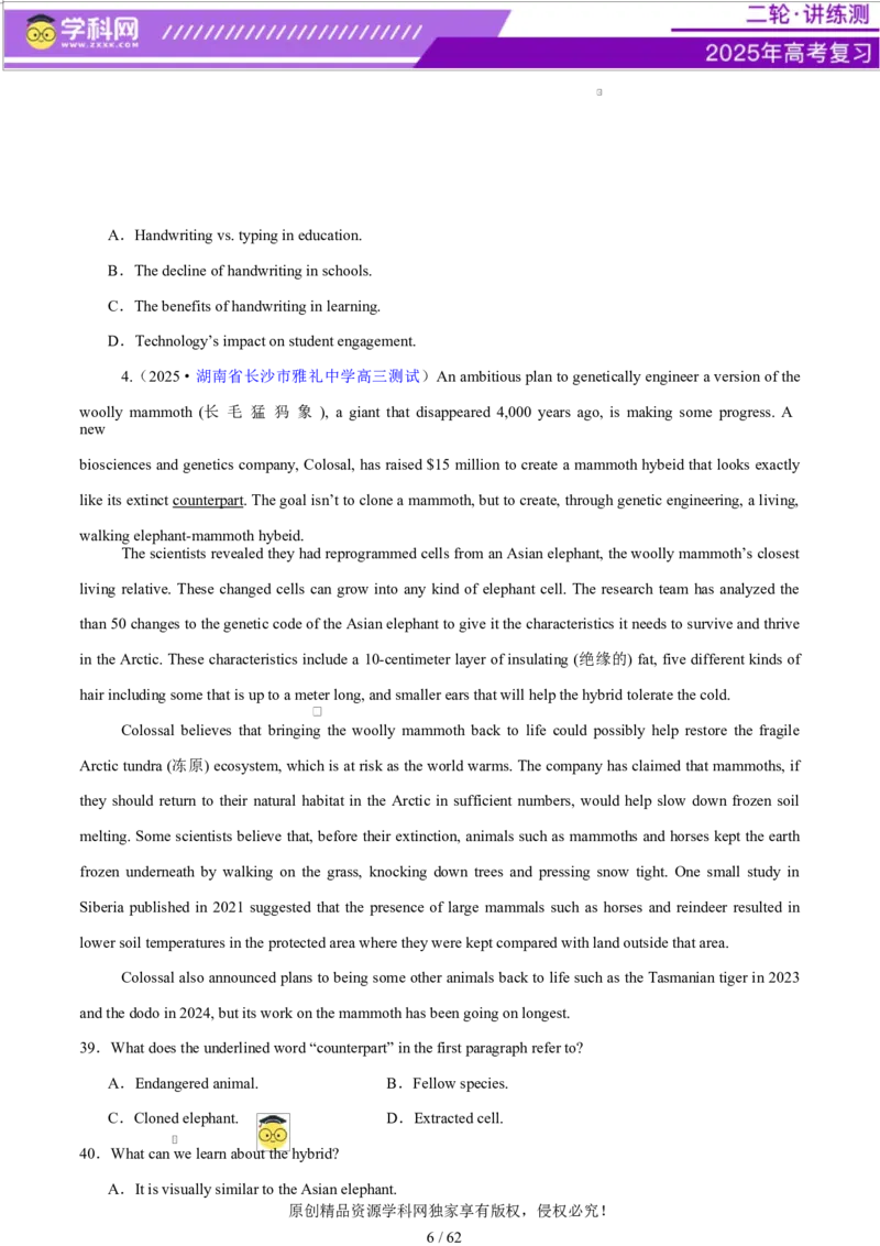 专题03阅读理解之推理判断题（练习）（原卷版）_02高考数学_2025年新高考资料_二轮复习_01高考语文等多个文件_上好课2025年高考英语二轮复习讲练测（新高考通用）