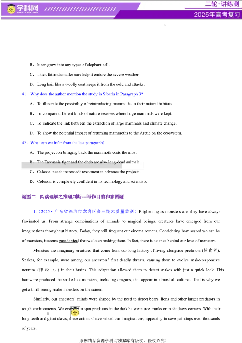 专题03阅读理解之推理判断题（练习）（原卷版）_02高考数学_2025年新高考资料_二轮复习_01高考语文等多个文件_上好课2025年高考英语二轮复习讲练测（新高考通用）