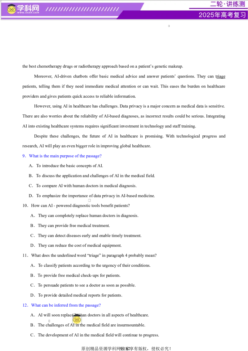专题03阅读理解之推理判断题（练习）（原卷版）_02高考数学_2025年新高考资料_二轮复习_01高考语文等多个文件_上好课2025年高考英语二轮复习讲练测（新高考通用）