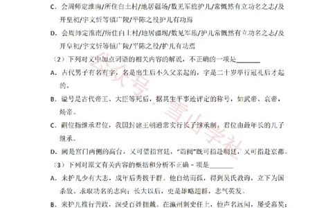 2015年高考语文试卷（新课标Ⅱ卷）（空白卷）_高考历年真题_08-24全国高考真题（无水印）_新&middot;PDF版2008-2024&middot;高考语文真题_版本2：语文（按省份分类）2008-2024_252