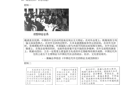 2020年陕西省中考历史真题（空白卷）_陕西_8.陕西中考历史（2008-2025）