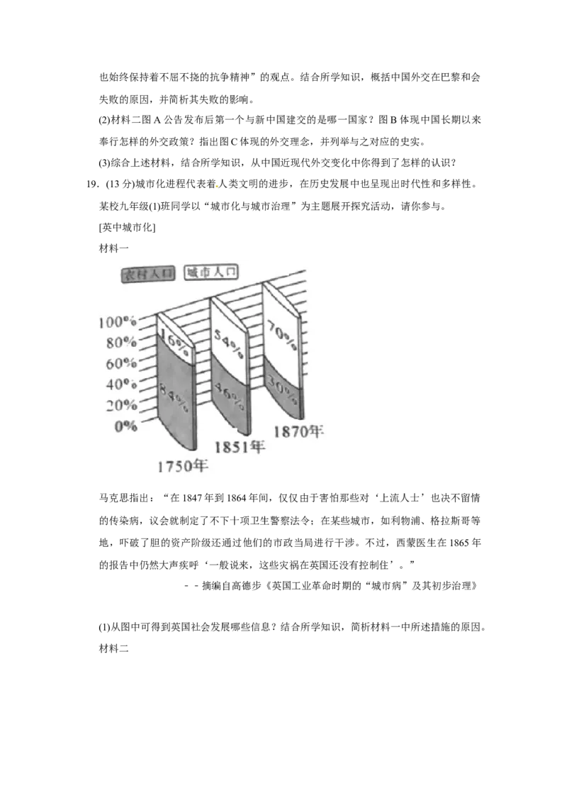 2020年陕西省中考历史真题（空白卷）_陕西_8.陕西中考历史（2008-2025）