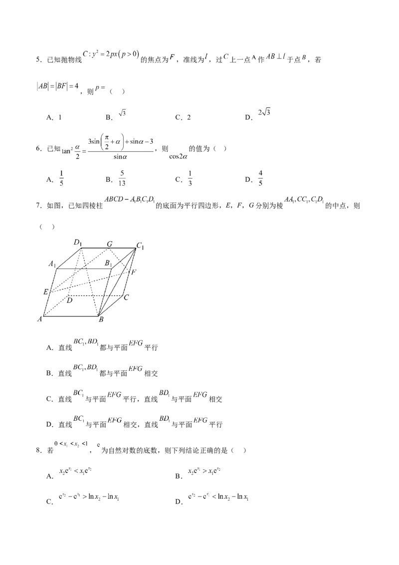 2025年高考数学二轮复习测试卷01（新高考八省专用）（原卷版）_02高考数学_2025年新高考资料_二轮复习_01高考语文等多个文件_上好课2025年高考数学二轮复习讲练测（新高考通用）