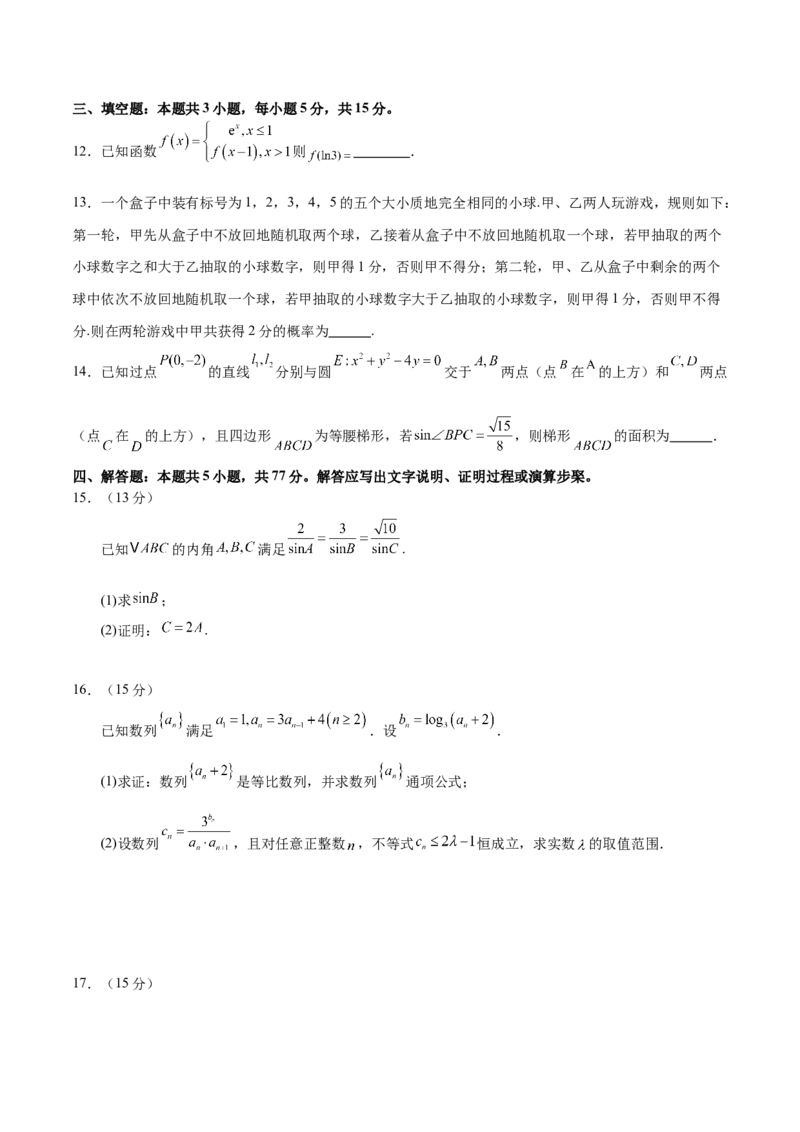 2025年高考数学二轮复习测试卷01（新高考八省专用）（原卷版）_02高考数学_2025年新高考资料_二轮复习_01高考语文等多个文件_上好课2025年高考数学二轮复习讲练测（新高考通用）