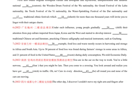 专题02动词的时态、语态、情态动词、虚拟语气-2022年高考真题和模拟题英语分专题训练（学生版）_03高考英语_2024年新高考资料_1.2024一轮复习