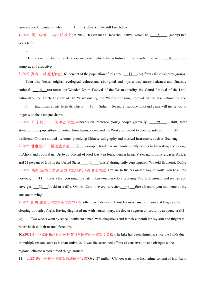 专题02动词的时态、语态、情态动词、虚拟语气-2022年高考真题和模拟题英语分专题训练（学生版）_03高考英语_2024年新高考资料_1.2024一轮复习